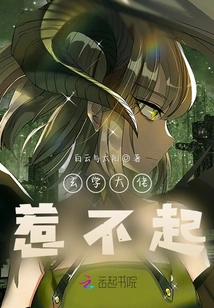 I Can't Afford to Mess with the Metaphysics Boss