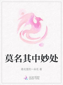 The Inexplicable Beauty of It