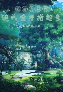 I Don't Have Any Superpowers, but I Have a Lot of Golden Fingers