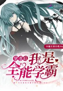 After Wearing Books, I Am an All-round Academic Master