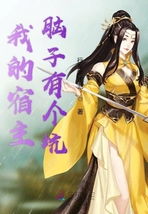 There's a Hole in My Host's Brain