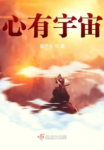 There is a Universe in the Heart