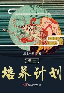 Gentleman Training Program