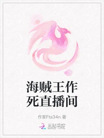 One Piece Death Live Room