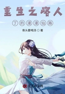 The Reborn Little Cannon Fodder's Path to Immortality