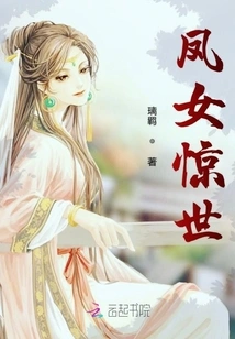 Feng Nu Shocked the World