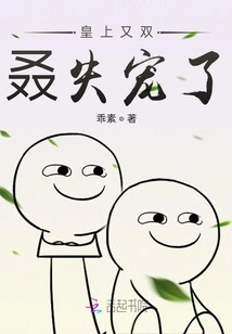 The Emperor Fell Out of Favor Again