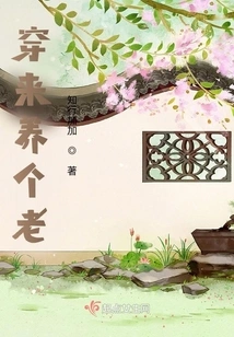 Wear it to Support You in Your Old Age?