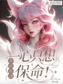 Dressed as an Evil Female, All She Wants is to Save Her Life!