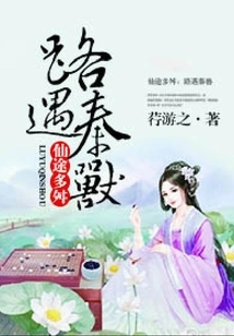 The Road to Immortality is Full of Troubles: Encountering Qin Beasts on the Road