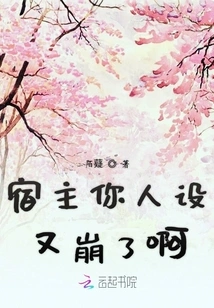 Host, Your Personality Has Collapsed Again