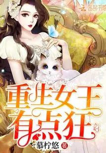 The Reborn Queen is a Bit Crazy