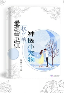 The Most Powerful System, Mr. Quan's Little Miracle Doctor Pet