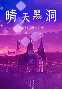 Sunny Day Black Hole