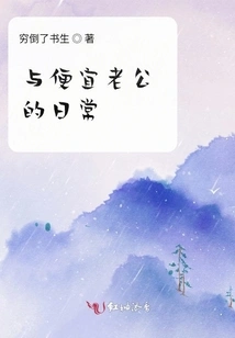 Daily Life with Cheap Husband