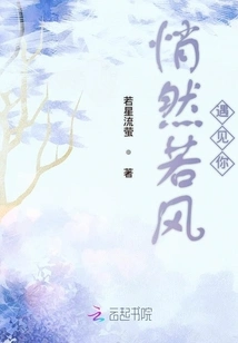 I Met You Quietly Like the Wind