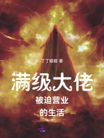 The Max Level Boss is Back