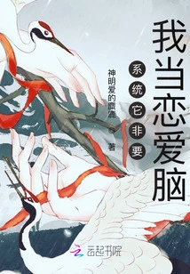 The System Insists on Me Being the Love Brain