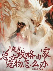 Quick Travel: Always Thinking About What to Do with Your Own Pets