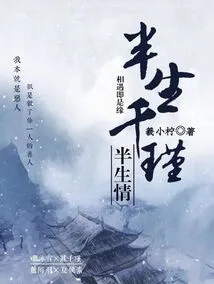 Half Life Qianjin Half Life Love