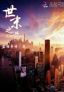 Before the End of the World