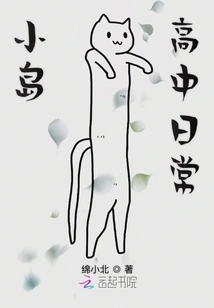 Kojima High School Daily Life