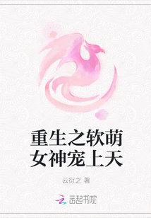 The Reborn Soft and Cute Goddess is Loved by the Heavens