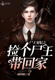 The Corpse King's Beloved Concubine: Pick up a Corpse King and Take it Home!