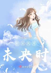 Lemon is Like the Wind and Moon, Still Young