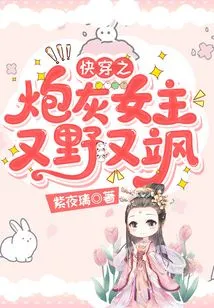 The Cannon Fodder Heroine of Quick Travel is Wild and Sassy