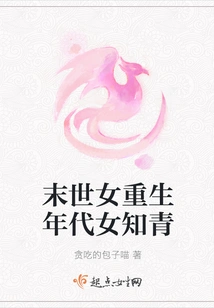 Female Educated Youth in the Post-apocalyptic Era of Female Rebirth