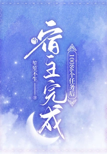 When the Host Completes 100086 Tasks