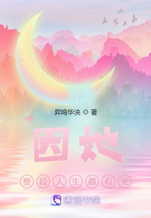 This Girl Belongs to Mr. Naha