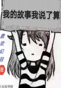 I Have the Final Say in My Story