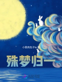 Dreams Come Together