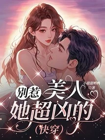 Don't Mess with Her, She's so Fierce (quickly Wear It)