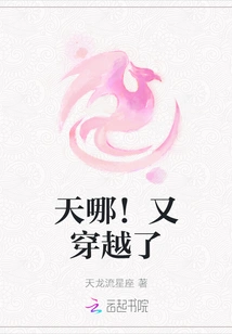 Oh My Gosh! Traveled Through Time Again