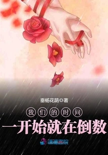 Our Time Has Been Counting Down Since the Beginning