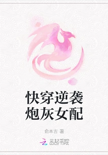 Quick Travel Counterattack Cannon Fodder Female Supporting Role