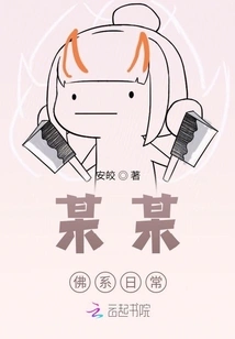 Quick Wear: the Daily Life of Buddhist Workers