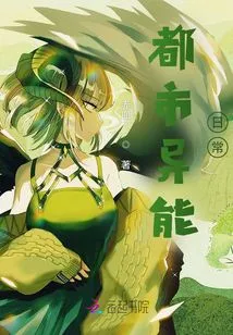 Urban Supernatural Daily Life