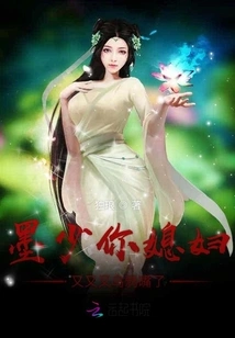 Mr. Mo, Your Wife is Acting Like a Crow Again