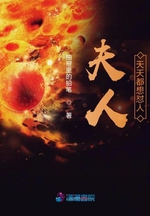 Madam Wants to Quarrel with People Every Day