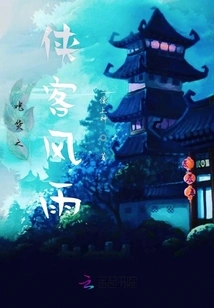 Foodie: Chivalrous Storm