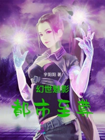 Phantom of the World: Urban Supreme