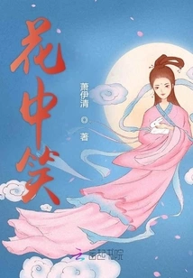 Laughter Among Flowers