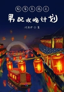 Prodigal System - Male Supporting Strategy Plan