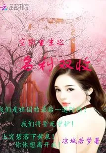 Space Rebirth: Fame and Fortune