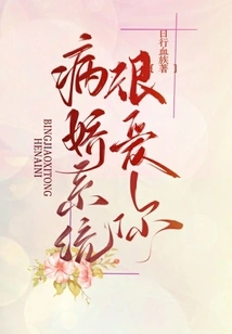 The Yandere System Loves You Very Much