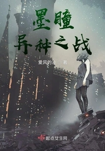 Mo Tong: Battle of Alien Species